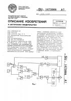 Устройство для управления нагрузкой трансформаторной подстанции Устройство для управления нагрузкой трансформаторной подстанции