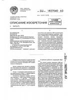 Ограничитель Ограничитель
