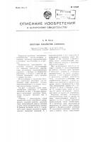 Шахтный локомотив (химовоз) Шахтный локомотив (химовоз)