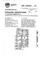 Интегратор Интегратор