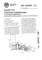 Устройство для укупорки стеклянной тары металлическими крышками Устройство для укупорки стеклянной тары металлическими крышками