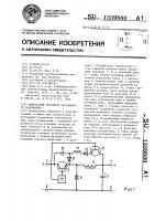 Импульсный регулятор постоянного напряжения Импульсный регулятор постоянного напряжения