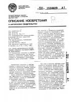 Способ автоматического регулирования суммарной реактивной мощности энергообъекта Способ автоматического регулирования суммарной реактивной мощности энергообъекта