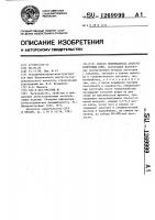 Способ производства асбестоцементных плит Способ производства асбестоцементных плит