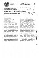 Устройство для измерения абсолютного коэффициента отражения Устройство для измерения абсолютного коэффициента отражения