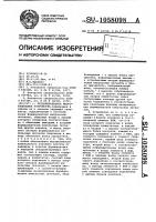 Резервированное многоканальное устройство Резервированное многоканальное устройство