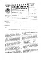 Контактная паста для ультразвуковойдефектоскопии Контактная паста для ультразвуковойдефектоскопии