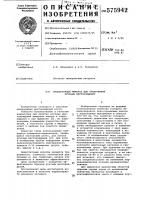Индикаторный минерал при поисках ртутных месторождений Индикаторный минерал при поисках ртутных месторождений