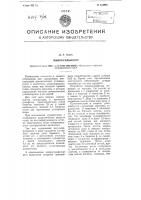 Микросульфатор Микросульфатор