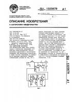 Импульсный модулятор Импульсный модулятор