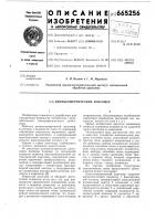 Диэлькометрический влагомер Диэлькометрический влагомер