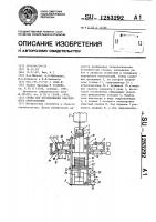 Стенд для исследования сваебойного оборудования Стенд для исследования сваебойного оборудования