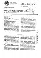 Станок для изготовления изделий замкнутой формы Станок для изготовления изделий замкнутой формы
