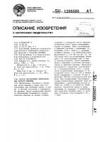 Способ определения хлебопекарных качеств пшеницы Способ определения хлебопекарных качеств пшеницы