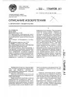 Электромагнитное устройство для закрепления деталей Электромагнитное устройство для закрепления деталей