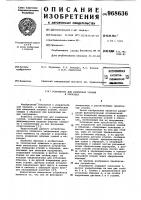 Устройство для измерения усилий в образцах Устройство для измерения усилий в образцах