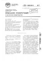 Способ отбора проб внутренних органов птиц для бактериологического, вирусологического и серологического исследований Способ отбора проб внутренних органов птиц для бактериологического, вирусологического и серологического исследований