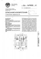 Механизм переключения передач Механизм переключения передач