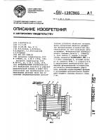 Функциональный преобразователь Функциональный преобразователь