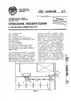 Устройство для подачи воздуха в кабину крана Устройство для подачи воздуха в кабину крана