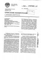 Способ лечения острого панкреатита Способ лечения острого панкреатита