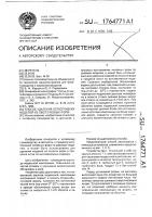 Способ удаления легкоплавких моделей из оболочковых форм Способ удаления легкоплавких моделей из оболочковых форм