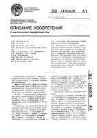 Устройство для измерения геометрического центра изображения Устройство для измерения геометрического центра изображения
