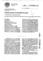 Ультразвуковое устройство для контроля качества материалов Ультразвуковое устройство для контроля качества материалов