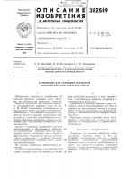 Устройство для тепловой обработки тонкодисперсной сырьевой смеси
