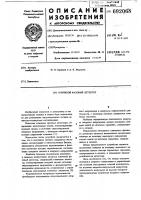 Ключевой фазовый детектор Ключевой фазовый детектор
