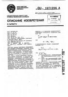 Способ получения связующего для катодно-осаждаемых покрытий Способ получения связующего для катодно-осаждаемых покрытий