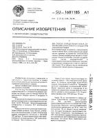Способ определения криза отторжения аллогенного сердца при трансплантации Способ определения криза отторжения аллогенного сердца при трансплантации