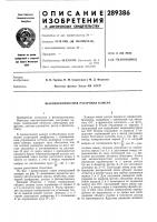 Высокоскоростная растровая камера