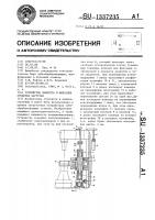 Устройство поворота и фиксации средства загрузки Устройство поворота и фиксации средства загрузки