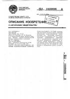 Способ оперативного лечения разгибательной контрактуры коленного сустава Способ оперативного лечения разгибательной контрактуры коленного сустава