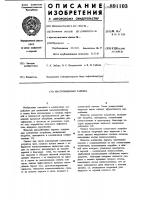 Массообменная тарелка Массообменная тарелка