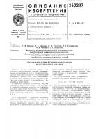 Способ крепления резины к поверхности металлических изделий12 Способ крепления резины к поверхности металлических изделий12