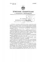 Выпрямитель переменного тока Выпрямитель переменного тока