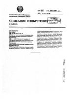 Способ сооружения тоннеля и проходческий щит Способ сооружения тоннеля и проходческий щит