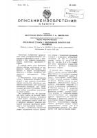 Фрезерный станок Фрезерный станок