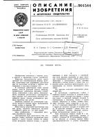 Рамная крепь Рамная крепь