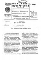 Способ получения фибридной массы Способ получения фибридной массы