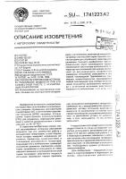 Способ регулирования источника реактивной мощности при его совместной работе с асинхронным генератором Способ регулирования источника реактивной мощности при его совместной работе с асинхронным генератором
