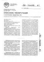 Рабочая камера пильного джина Рабочая камера пильного джина