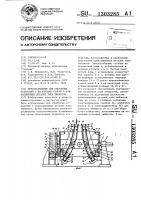 Приспособление для сверления отверстий с нескольких сторон в криволинейных деталях типа тюбингов Приспособление для сверления отверстий с нескольких сторон в криволинейных деталях типа тюбингов