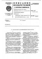 Двухканальный пьезоэлектрический преобразователь Двухканальный пьезоэлектрический преобразователь