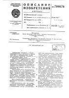 Проходческий щит Проходческий щит
