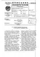 Устройство цветовой синхронизациисистемы цветного телевидения cekam Устройство цветовой синхронизациисистемы цветного телевидения cekam