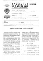 Способ разделения числа частиц по размерам Способ разделения числа частиц по размерам