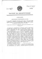 Кипятильник (стерилизатор) для воды Кипятильник (стерилизатор) для воды